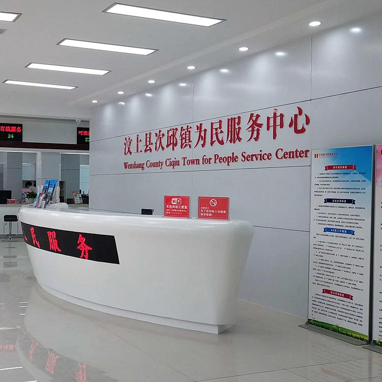 汶上縣次丘鎮(zhèn)為民服務(wù)中心