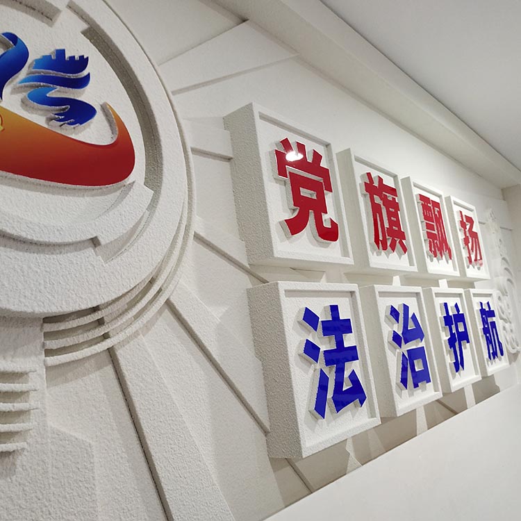 金鄉(xiāng)縣司法局文化建設(shè)