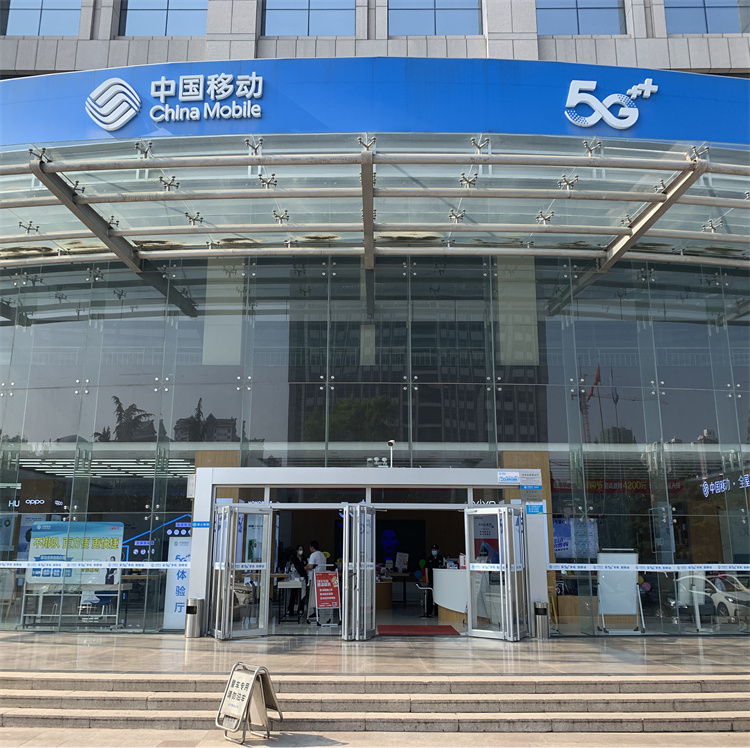 中國(guó)移動(dòng)營(yíng)業(yè)廳二